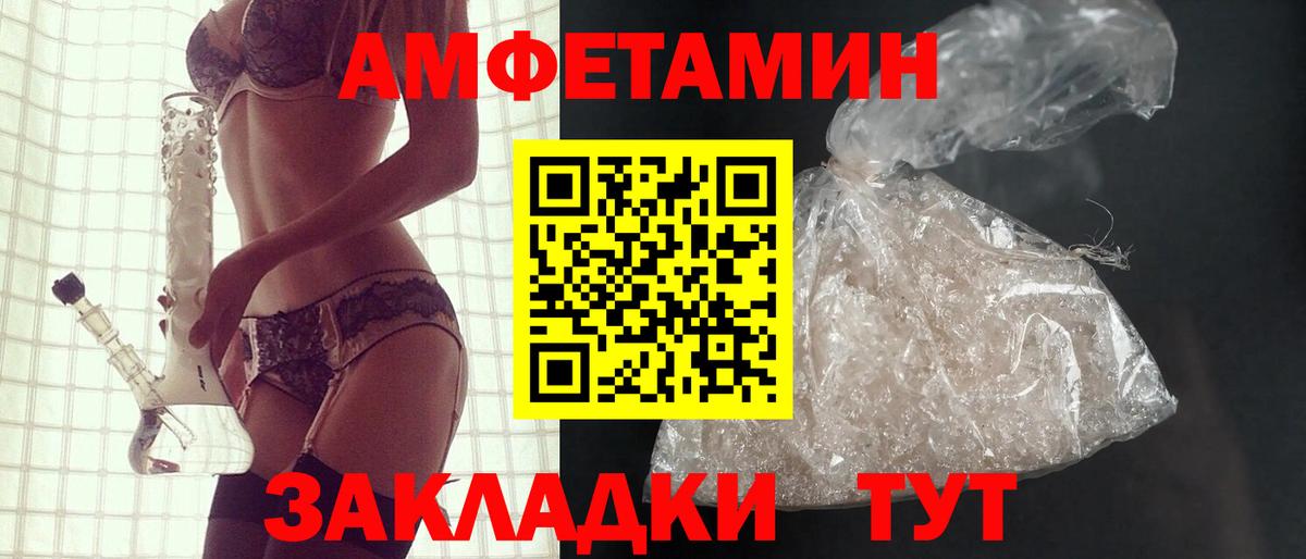 Amphetamine Premium Губкинский