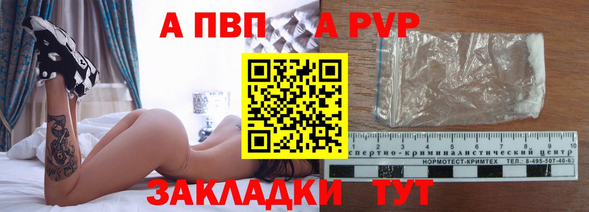 APVP мука Губкинский