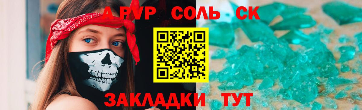 Губкинский  A PVP СК КРИС  Вход с VPN  A PVP кристаллы  Alpha PVP крисы CK 