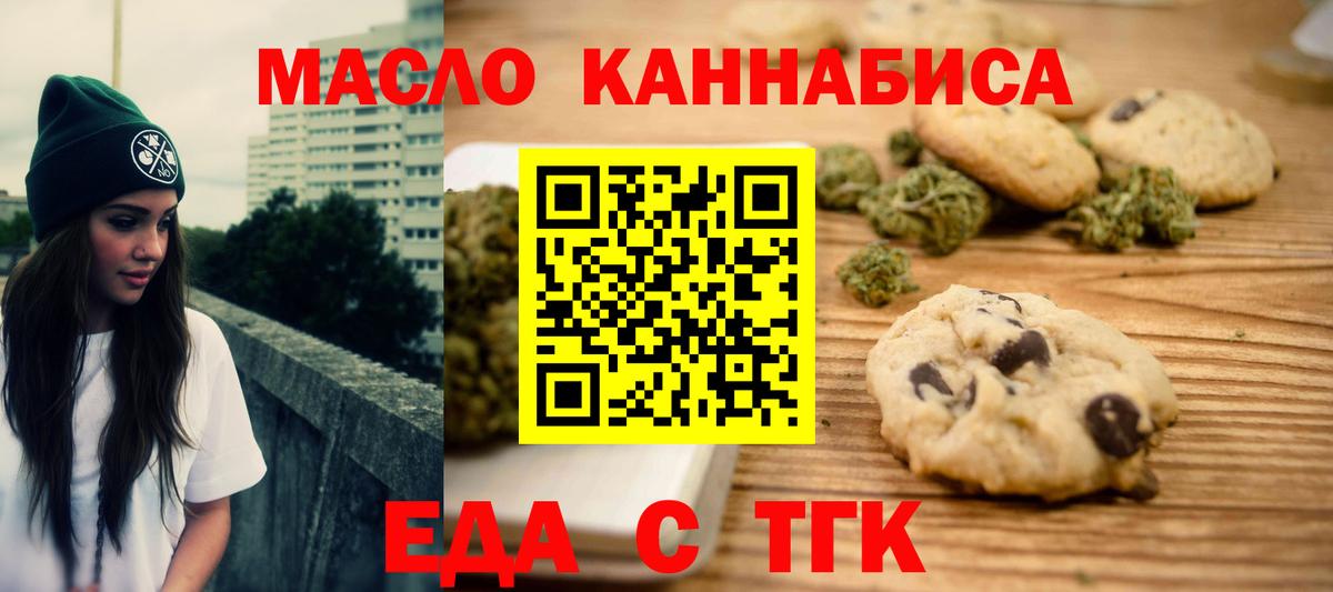 Canna-Cookies марихуана  Вход с VPN  Губкинский 