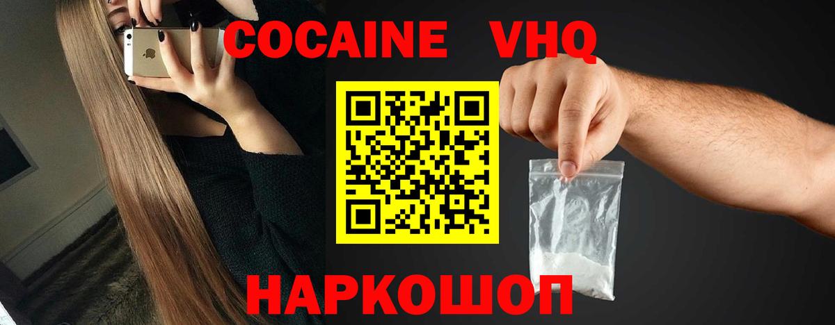 Кокаин Эквадор Губкинский
