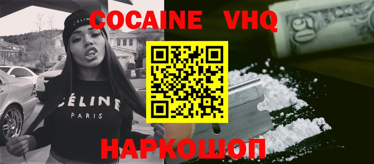COCAIN Перу  Вход с VPN  COCAIN Columbia  КОКАИН  Губкинский 