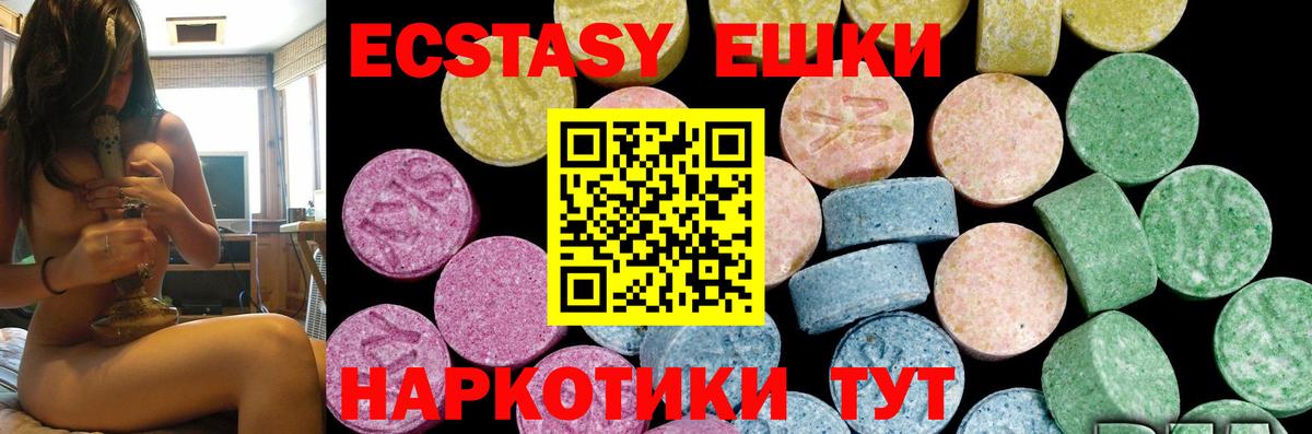 Ecstasy круглые Губкинский