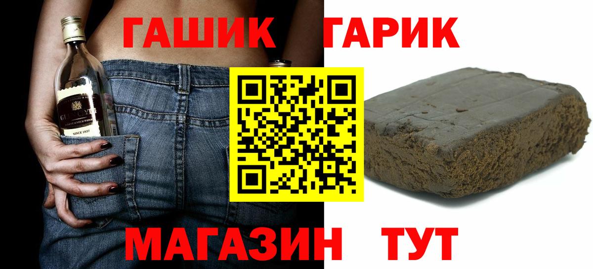 Гашиш hashish  Гашиш ice o lator  Губкинский  Вход с VPN 