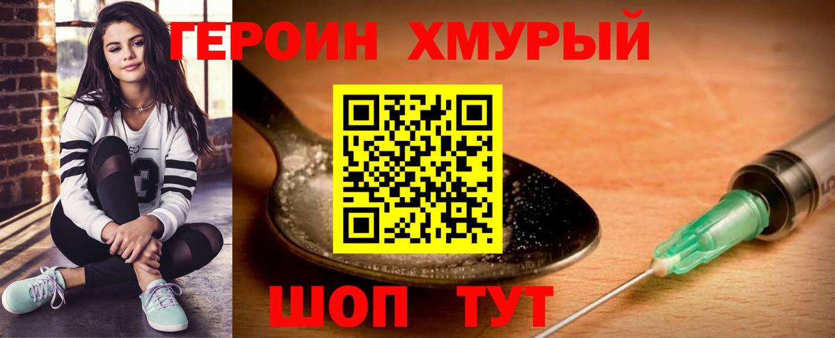 ГЕРОИН белый  Вход с VPN  Губкинский 