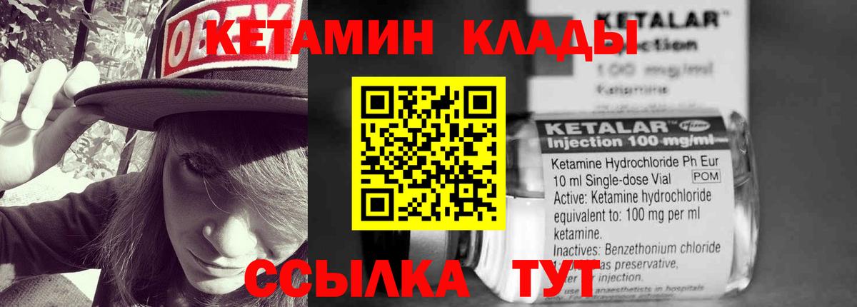 Кетамин VHQ  Кетамин ketamine  Вход с VPN  Губкинский 