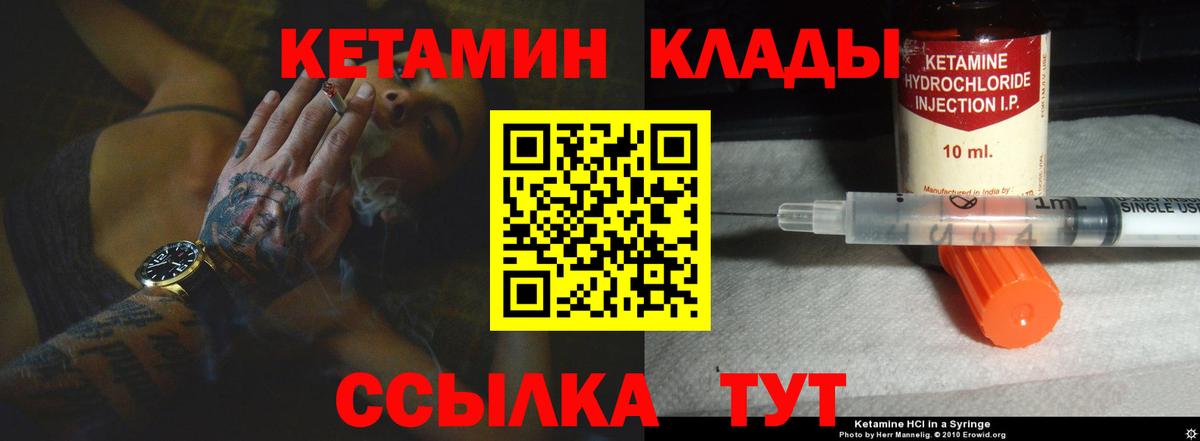 КЕТАМИН VHQ Губкинский