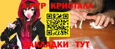 первитин Балаково