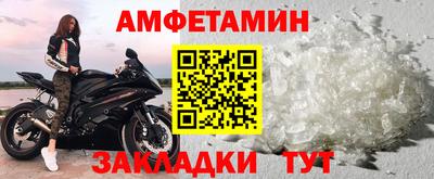 первитин Балаково