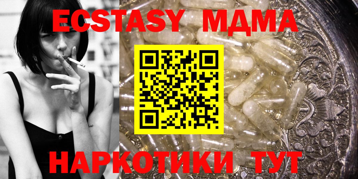 MDMA Molly  Вход с VPN  MDMA молли  MDMA  Губкинский 