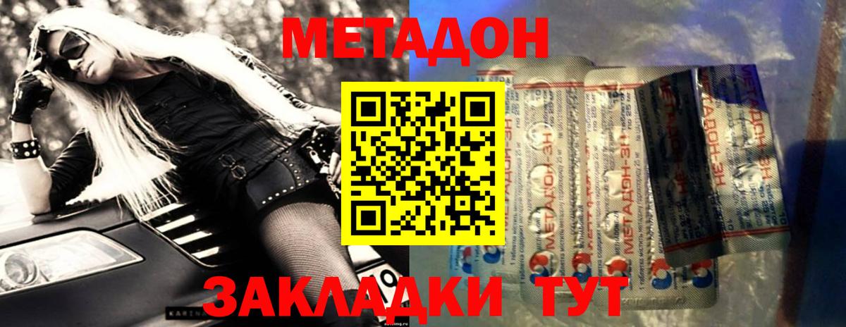 МЕТАДОН белоснежный  Вход с VPN  omg зеркало  Губкинский 
