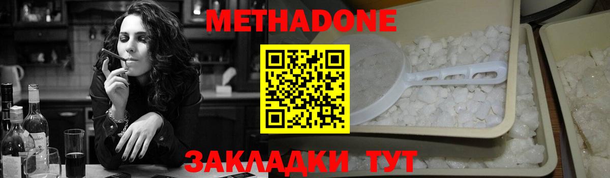 МЕТАДОН мёд Губкинский