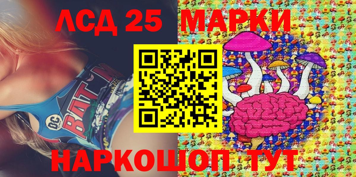 Губкинский  Марки 25I-NBOMe  Вход с VPN  Марки NBOMe 1,8мг 