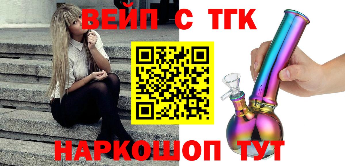 Губкинский  Дистиллят ТГК жижа  Вход с VPN  Дистиллят ТГК вейп с тгк 